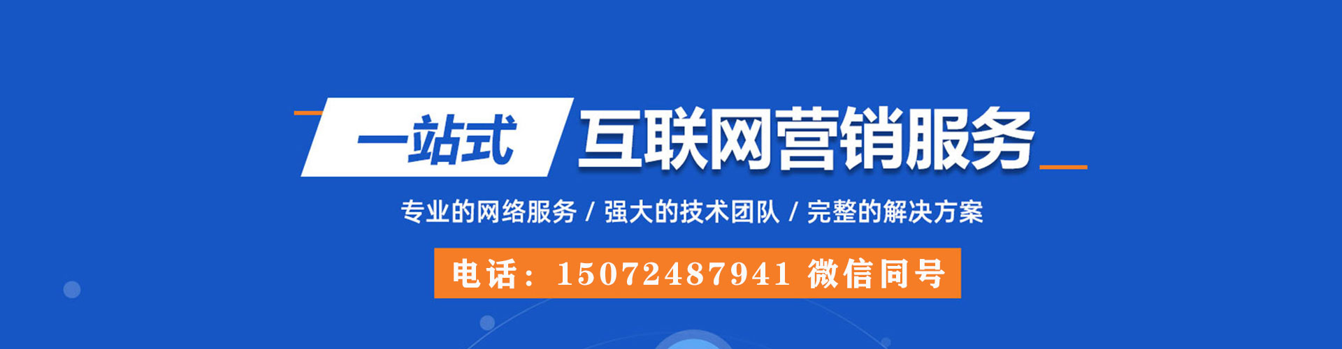 汉阴百度平台推广